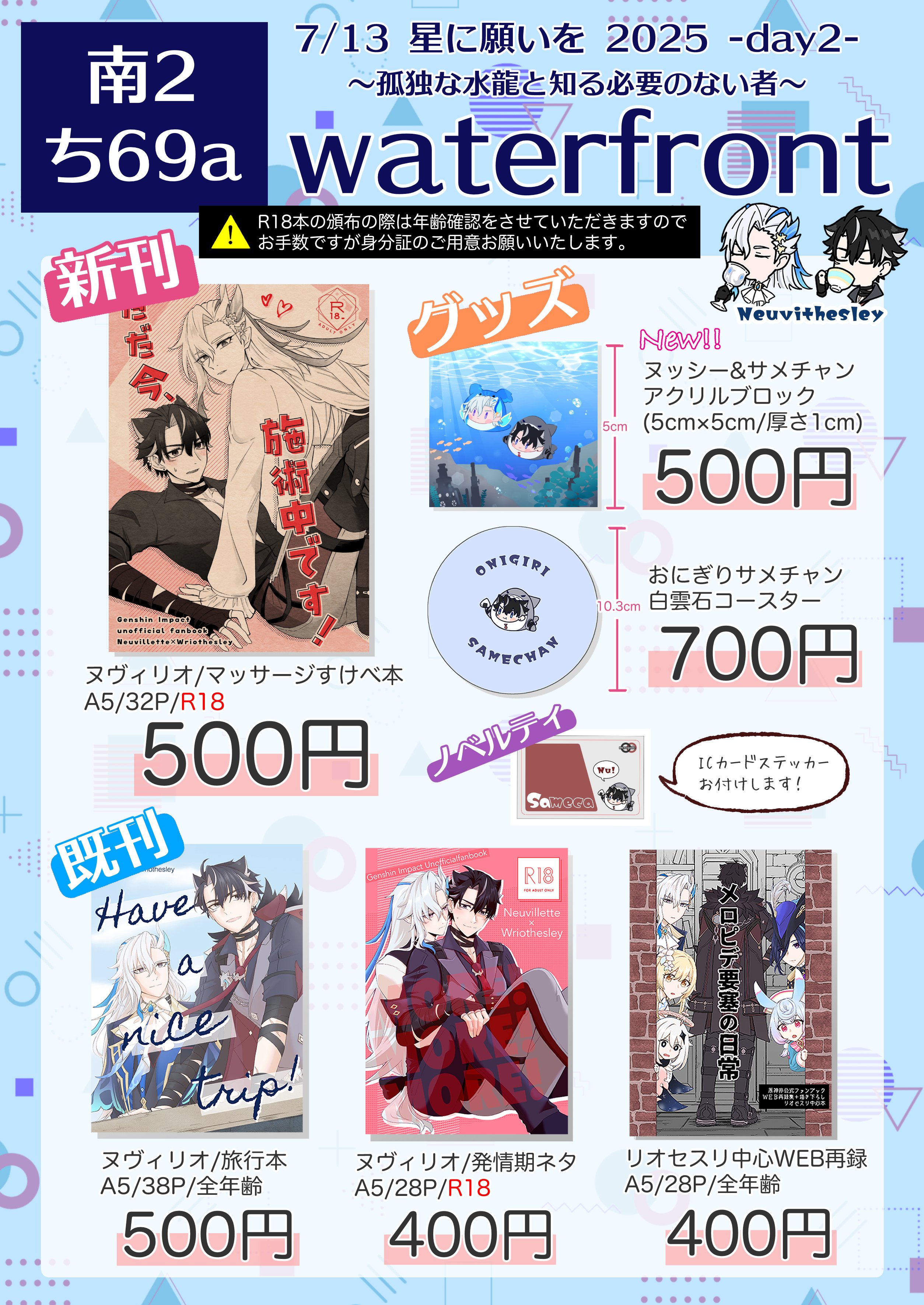 フジ🦉7/13【南2ち69a】 on X: 