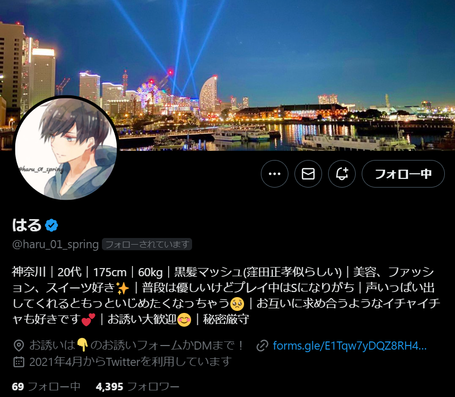🔥裏アカでAV女優さんとお遊び！？🔥
ㅤ
フォロワー4,000人突破！
ㅤ
気弱で振られまくっていた男が今やモテまくる人生を手に入れた！
ㅤ
はるさん(<a href="/haru_01_spring/">はる</a>)です！
ㅤ
━━━━━━━━━━
ㅤ
Before
ㅤ
・裏アカの知識0
・SNS自体の知識0
・女性心理の知識0
・裏アカのフォロワー0