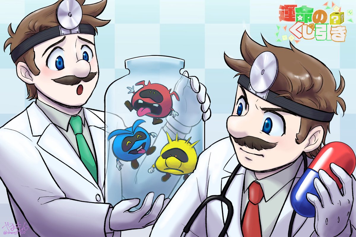 monji210's tweet image. ゲーム企画のブロック崩しで提出させていただいたイラストです！
ウイルスをやっつけてクリアすると二人でにっこりします😊😊💊
遊んで頂けましたか？
 #運命の残りくじ