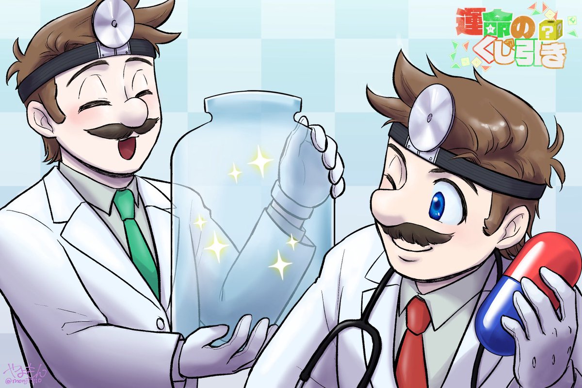 monji210's tweet image. ゲーム企画のブロック崩しで提出させていただいたイラストです！
ウイルスをやっつけてクリアすると二人でにっこりします😊😊💊
遊んで頂けましたか？
 #運命の残りくじ