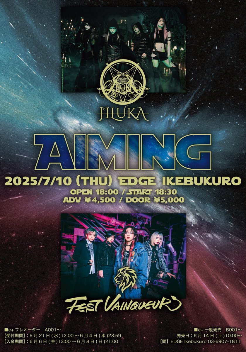 breakin´ holiday 会場限定 JILUKA