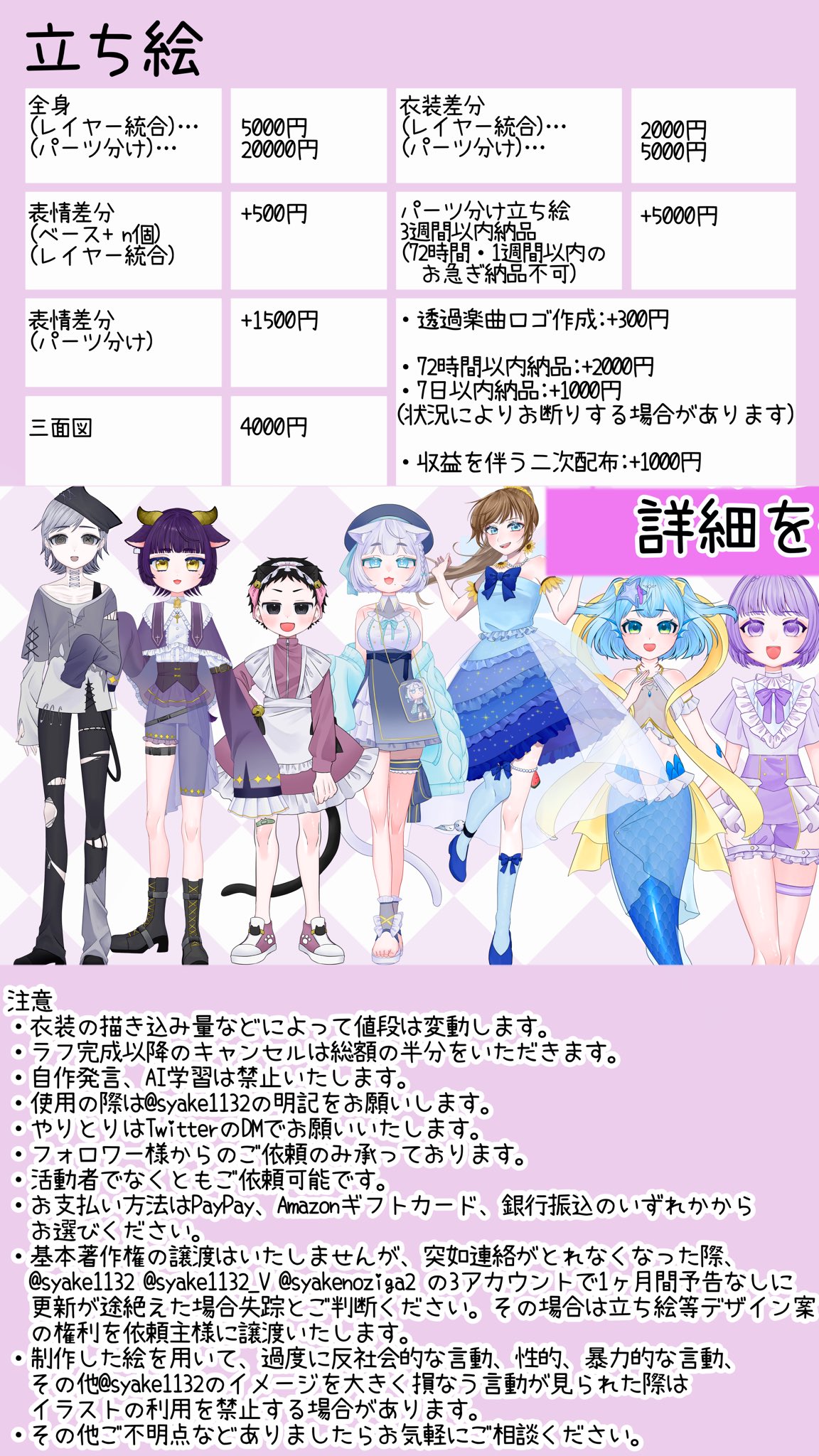 イラスト有償依頼 しゃけ:有償依頼⭕️@セール企画実施中！〜7/31 (@syake1132) / X