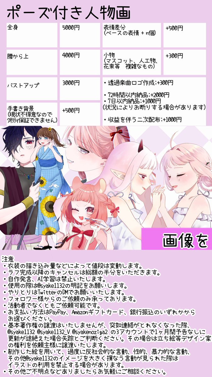 しゃけ:有償依頼⭕️ (@syake1132) / X