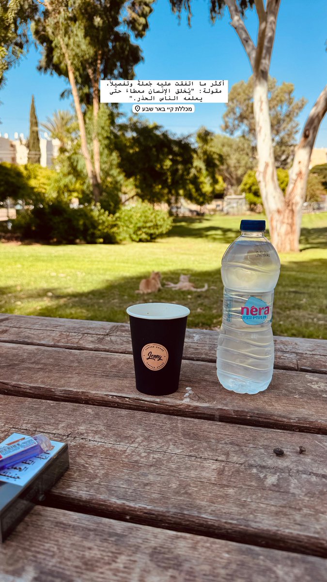 أكثر ما اتفقت عليه جُملةً وتفصيلًا، مقولة: "يُخلق الإنسان معطاءً حتى يعلمه الناس الحذر ."