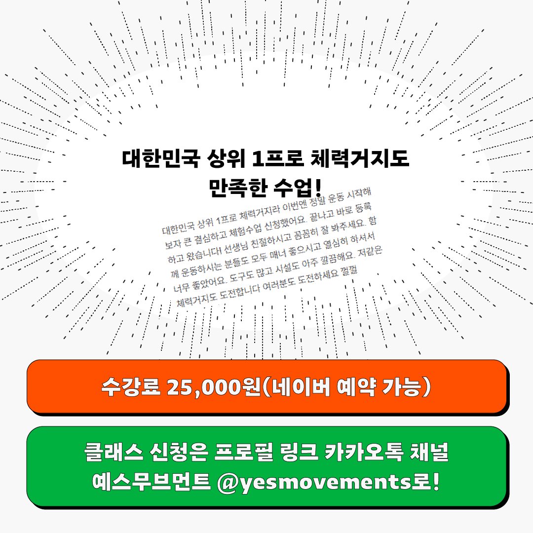 예스 무브먼트 tweet media