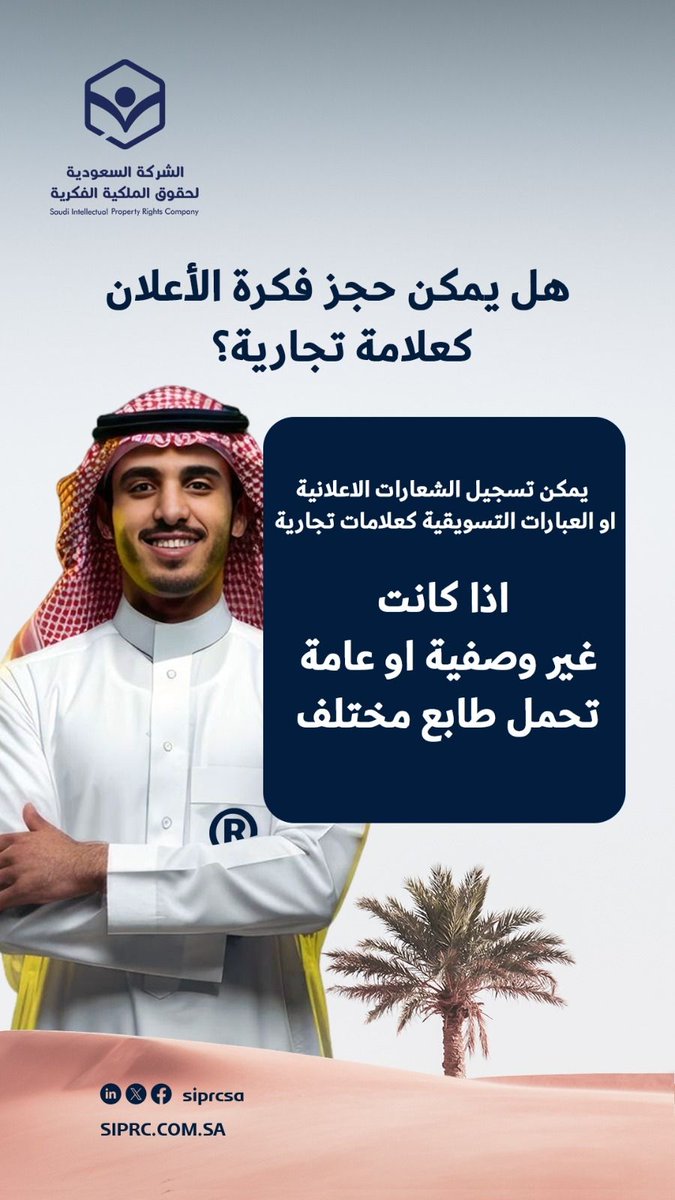 #الحملات_الإعلانية من أدوات التصنيف التي تلجأ إليها المنشآت لبناء هوية مؤثرة.