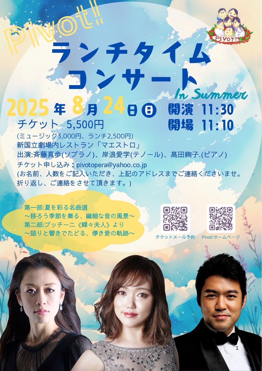 新国レストラン🍽️マエストロにて、ランチタイムコンサート終演いたしました🩷お越しくださった皆さま、共演者、関係者の皆さま、本当にありがとうございました🥰来月8/24にも、同会場にてPivot！のランチタイムコンサートに出演させて頂きます😆ご来場心よりお待ちしております🍽️