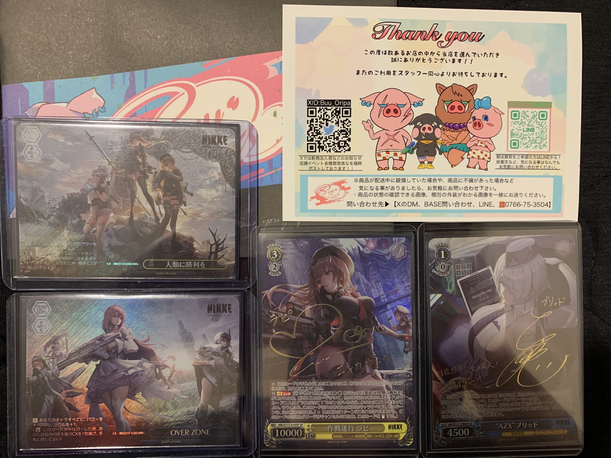 ヴァイス　勝利の女神　NIKKE SP AZX ブリッド ヴァイス/勝利の女神:NIKKE/ニケ/SP/サイン/AZX ブリッド