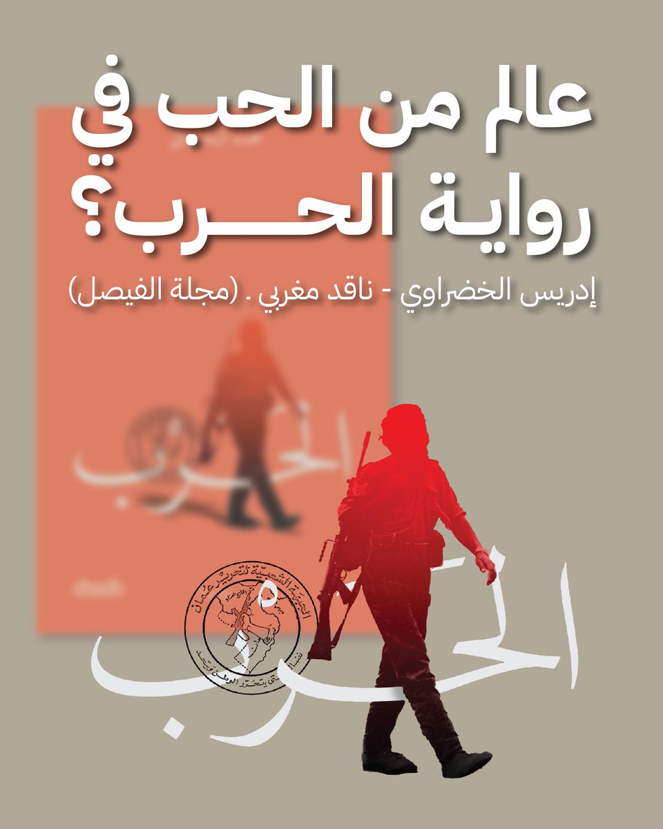 DarArabUKAR's tweet image. رابط المراجعة الكاملة ⬇️📎
alfaisalmag.com/?p=28654