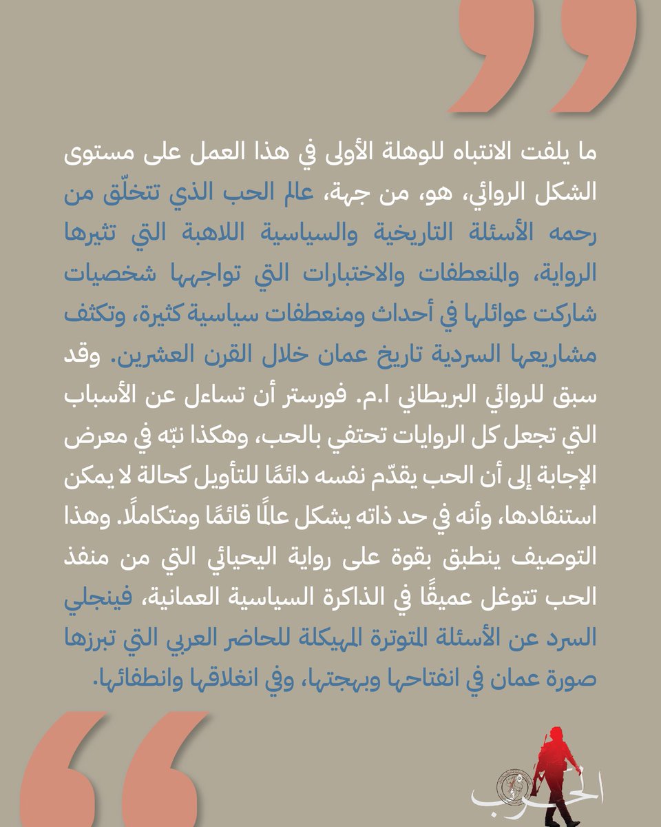 DarArabUKAR's tweet image. رابط المراجعة الكاملة ⬇️📎
alfaisalmag.com/?p=28654