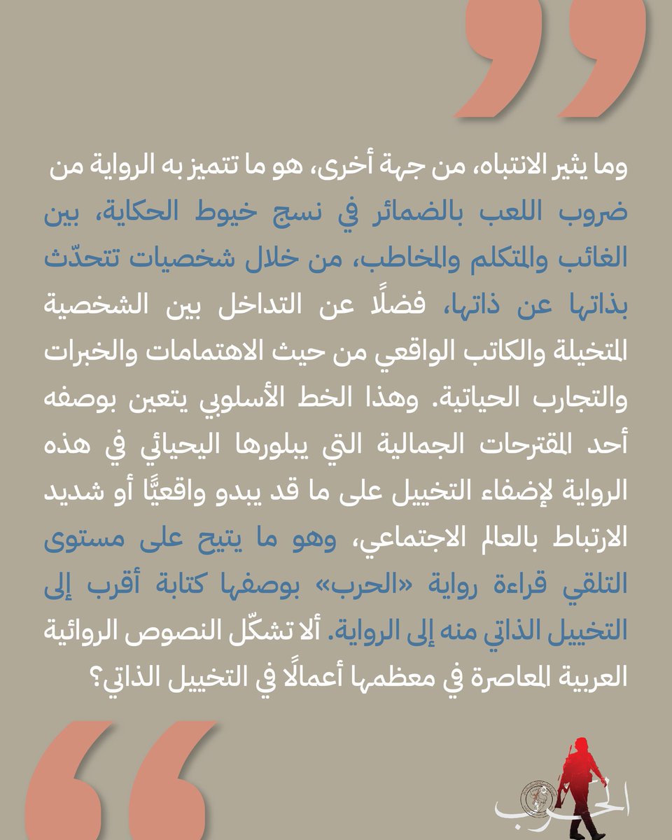 DarArabUKAR's tweet image. رابط المراجعة الكاملة ⬇️📎
alfaisalmag.com/?p=28654