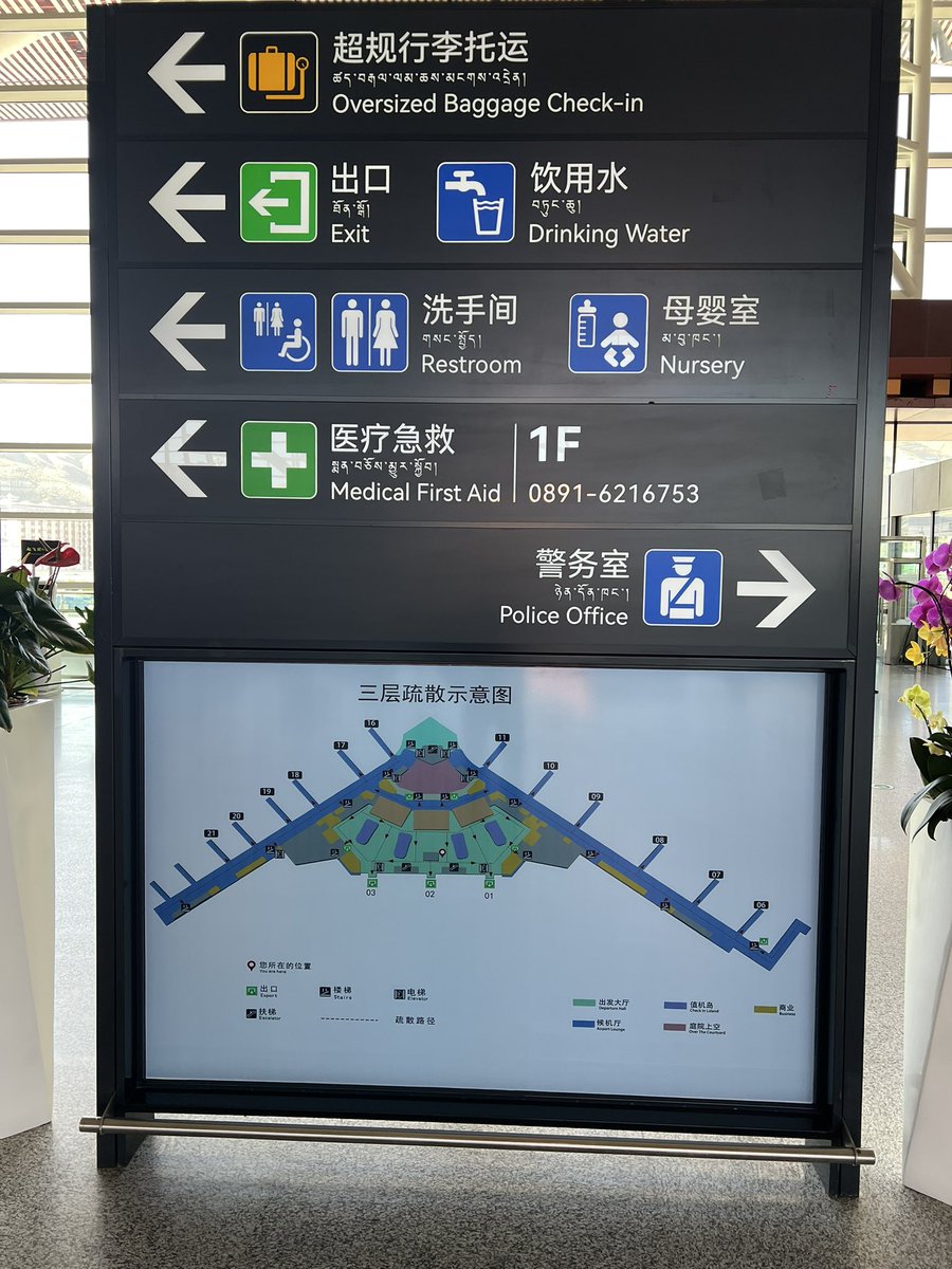 S.L. Kanthan (@kanthan2030) on Twitter photo <a href="/pictorex/">Wake me up when the Empire has fallen</a> Man, every sign in Tibet is written in Tibetan and Chinese languages.
In touristy areas, English is also added. <a href="/pictorex/">Wake me up when the Empire has fallen</a> Man, every sign in Tibet is written in Tibetan and Chinese languages.
In touristy areas, English is also added.