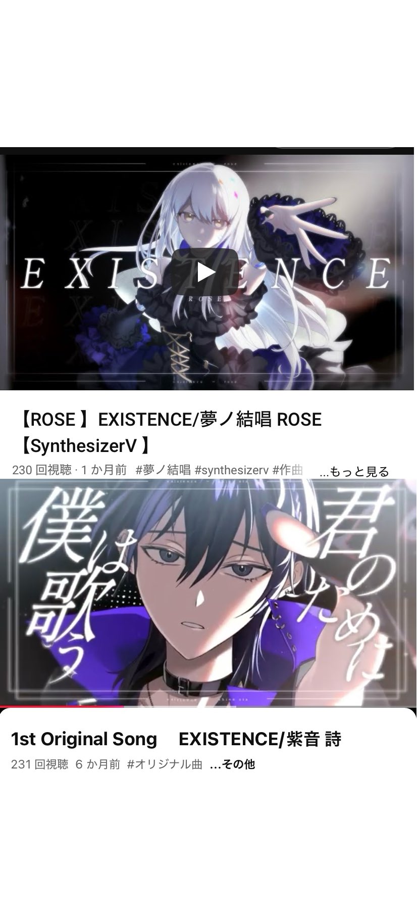 紫音 詩😈 EXISTENCE公開中 (@Shion_utaVT) / X