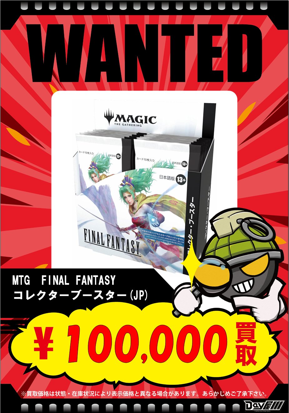 Day屋蒲田店 MTG部門 on X: 