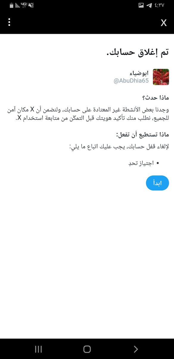 والله هذه حصيلةالعدوان الذي شنته المنصه على حسابي الان اغلاق للحساب ونقص المتابعين الفزعه يامؤمنين الفزعه يارجال الله