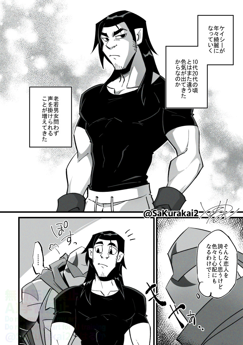 綺麗に、そして強くなっていく恋人（30代レオケイ） | はるか さんの