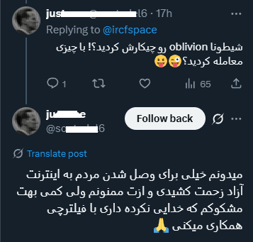 ircfspace's tweet photo. بعد از چندسال فعالیت، با فضای تخریبی و طلبکارانه غریبه نیستم، ولی چون ممکنه این سوال برای خیلی‌ها پیش اومده باشه که چرا #فیلترشکن ابلیویون دیگه روی بیشتر اینترنت‌ها کار نمی‌کنه، توضیح می‌دم:

اپ #oblivion و همچنین #oblivionDesktop، هر دو صرفاً یک رابط کاربری (GUI) برای Warp-Plus بودن. این پروژه‌ها بعد از دستگیری و زندانی‌شدن #یوسف_قبادی، به‌طور متن‌باز توسط اعضای کامیونیتی اینترنت آزاد توسعه داده شدن. بنابراین به‌تنهایی فیلترشکن، تحریم‌شکن یا VPN نبودن؛ فقط رابطی بودن برای استفاده راحت‌تر از وارپ‌پلاس. توسعه‌شون هم برای این ادامه پیدا کرد که زحمات یوسف روی زمین نمونه!

بر اساس آمار گیت‌هاب و گوگل‌پلی، این برنامه‌ها میلیون‌ها بار دانلود شدن و هزاران نفر از داخل و حتی خارج از ایران، طی بیش از یکسال به #اینترنت_آزاد دسترسی پیدا کردن. 
فکر می‌کنم با هر دقیقه‌ای که برای سرپا نگه‌داشتن این پروژه‌ها صرف کردیم، دین‌مون رو بی‌منت به هموطنانمون ادا کردیم. بارها هم گفتیم که اگر کسی با هر سطحی از دانش و توانایی می‌تونه کمک کنه، بیاد وسط گود.

حالا چه توجه شد، چه نشد، مسیرمون رو رفتیم. همین اواخر یک قطعی گسترده #اینترنت رو پشت‌سر گذاشتیم و هنوز هم با اختلال‌های شدید و چیزهایی مثل #اینترنت_طبقاتی درگیر هستیم. وسط این شرایط، واقعاً نمی‌دونم بعضی‌ها از چی طلبکارن؛ ولی بیشتر توضیح می‌دم:

پروتکل UDP مدتی دچار اختلال بوده و هنوز هم در برخی اپراتورها مشکل داره. از اون طرف، #WarpPlus کاملاً بر پایه‌ی UDP کار می‌کنه، در حالی که برای چنین شرایطی طراحی نشده! آی‌پی‌رنج‌های کلودفلر هم به‌طور عمومی مشخص و محدود هستن و طبیعیه وقتی وارپ‌پلاس پایداری کافی نداشته باشه، #ابلیویون و ابلیویون‌دسکتاپ هم برای بیشتر کاربران قابل استفاده نباشن، چون در مجموع نمیشه در شرایط بحرانی روی روش‌های مبتنی بر #وارپ حساب ویژه‌ای باز کرد.

همونطور که قبلاً هم بارها گفتم، وضعیت اینترنت ایران جوری نیست که یه نسخه‌ی واحد برای همه کاربردی باشه. باید سراغ ابزارهای مختلف رفت، تا بتونیم بسته به شرایط ازشون استفاده کنیم. هنوز هم برای کمک دیر نشده و متخصصین می‌تونن بیان پای کار و این مسیر رو سرعت بدن.

با وجود اینکه ریسک هرگونه فعالیت الان چند برابر شده، فعالان این حوزه همچنان در حال تلاشن تا راهی برای اتصال مردم به اینترنت آزاد پیدا کنن، اما اونایی که حاشیه می‌سازن، اگر واقعاً دغدغه‌مندن بهتره برن یقه‌ی کسی رو بگیرن که باعث این وضعیت شده! البته اگر برای خودش کار نمی‌کنن.