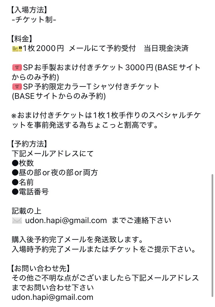 【 Liveのお知らせ📢】

2025年10月25日　東京笹塚にて
高橋hapiアコースティックライブ
『 なくさないように。』 を開催させて頂きます！
チケット予約は本日よりメールor BASEショップseikeitaterutame.にて🎟️
各回先着なのでご予約お忘れなく!