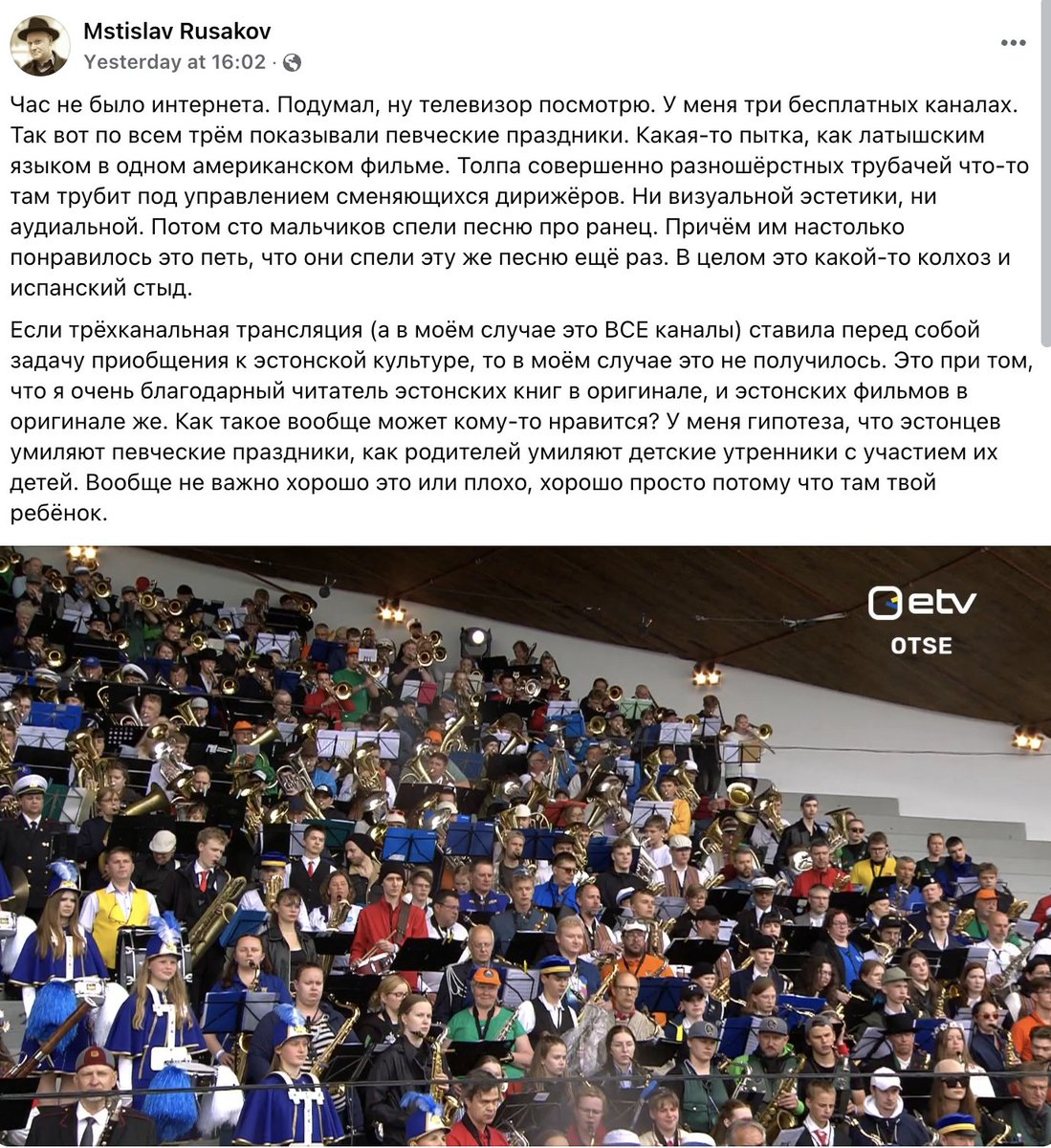 Venemeelne Mstislav Rusakov Laulupeo kohta: 

"Tükk aega polnud internetti. Mõtlesin, et vaatan siis telerit. Mul on kolm tasuta kanalit. Ja kõigil kolmel näidati laulupidusid. See tundus nagu mingi piin – umbes nagu lätikeel ühes ameerika filmis. Täiesti kirju torupillimängijate