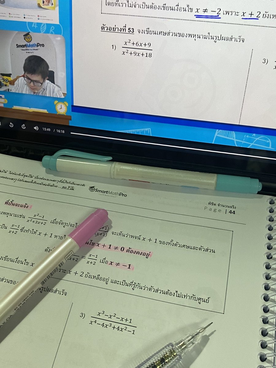 berryberrycinn's tweet image. ปั้นสมาร์ทแมทโปร ❌
ปั่นสมาร์ทแมทโปร ✅ 
 #SmartMathPro #dek71 #sherrystoodie
