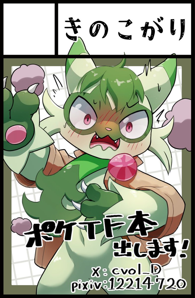 cvol_D's tweet image. てなわけでけもケ参加します！