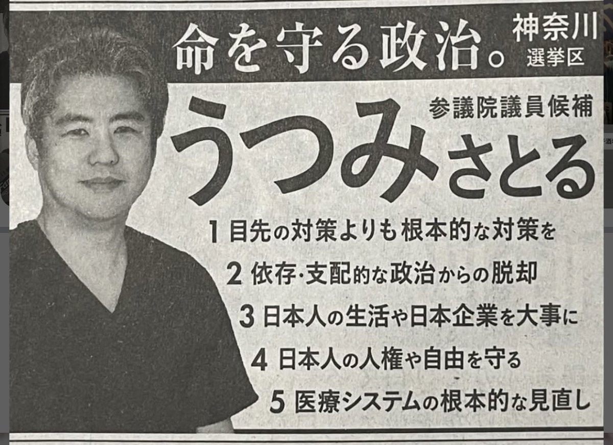 内海聡の内海塾 (@utsumijuku) / Posts / X