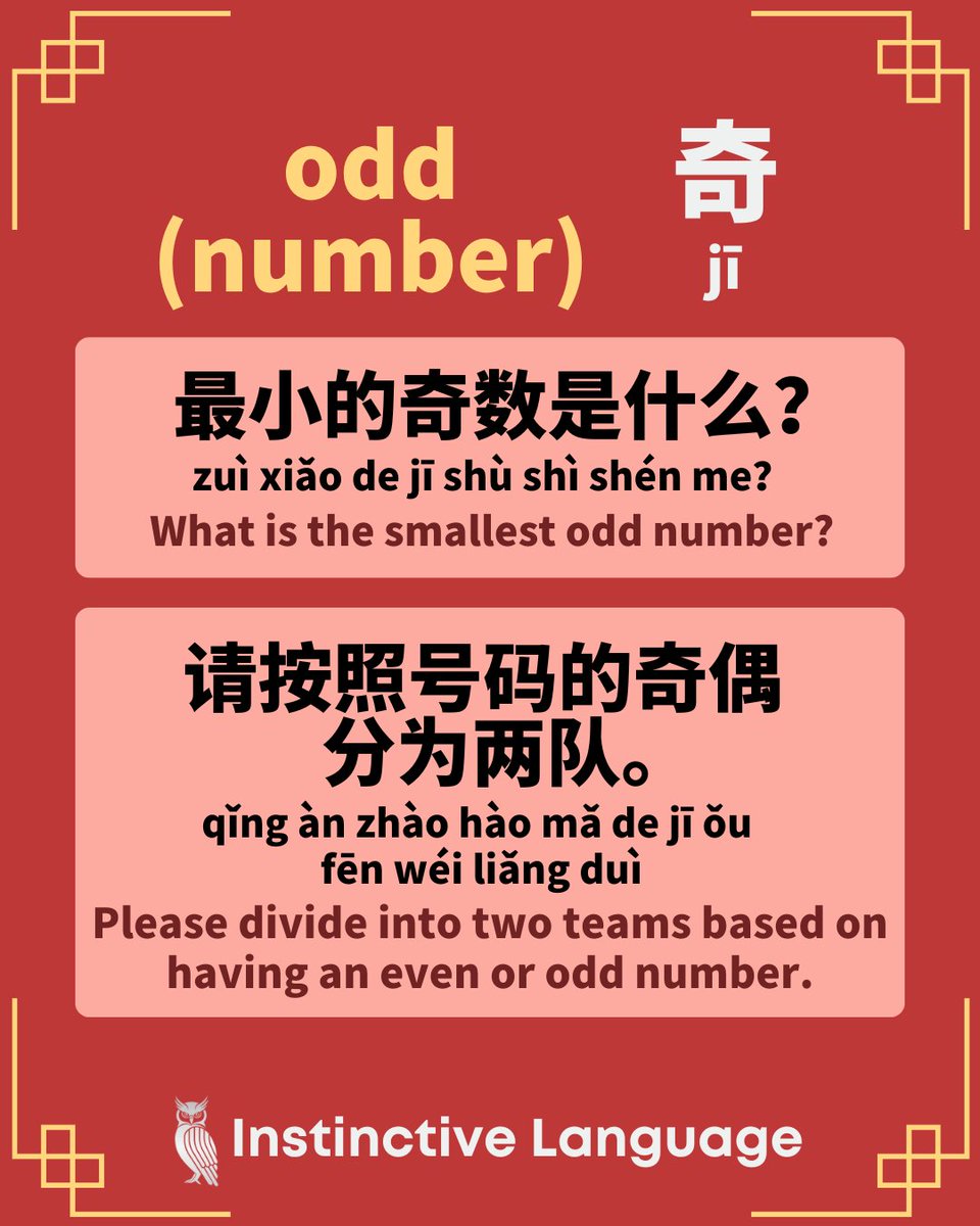 奇read as jī means “odd” as in odd numbers. 奇数(jī shù) is the term for “odd  number”. 奇偶(jī ǒu) is used to refer to even and odd. (偶数is