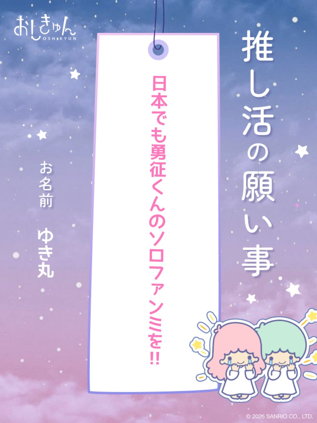 ゆき⛄️さん専用 🐐ゆき丸👑 on X: 