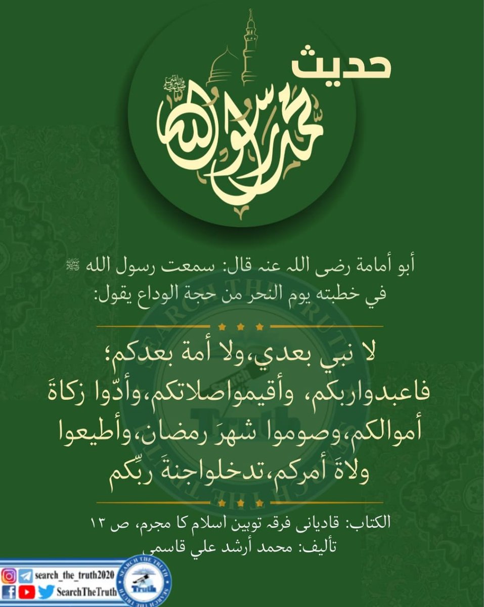 SearchTheTruth tweet media