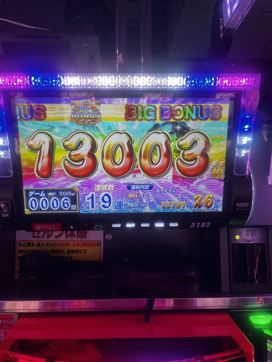 _kimagure__'s tweet photo. 初万枚 https://t.co/0lfV4nUdbd