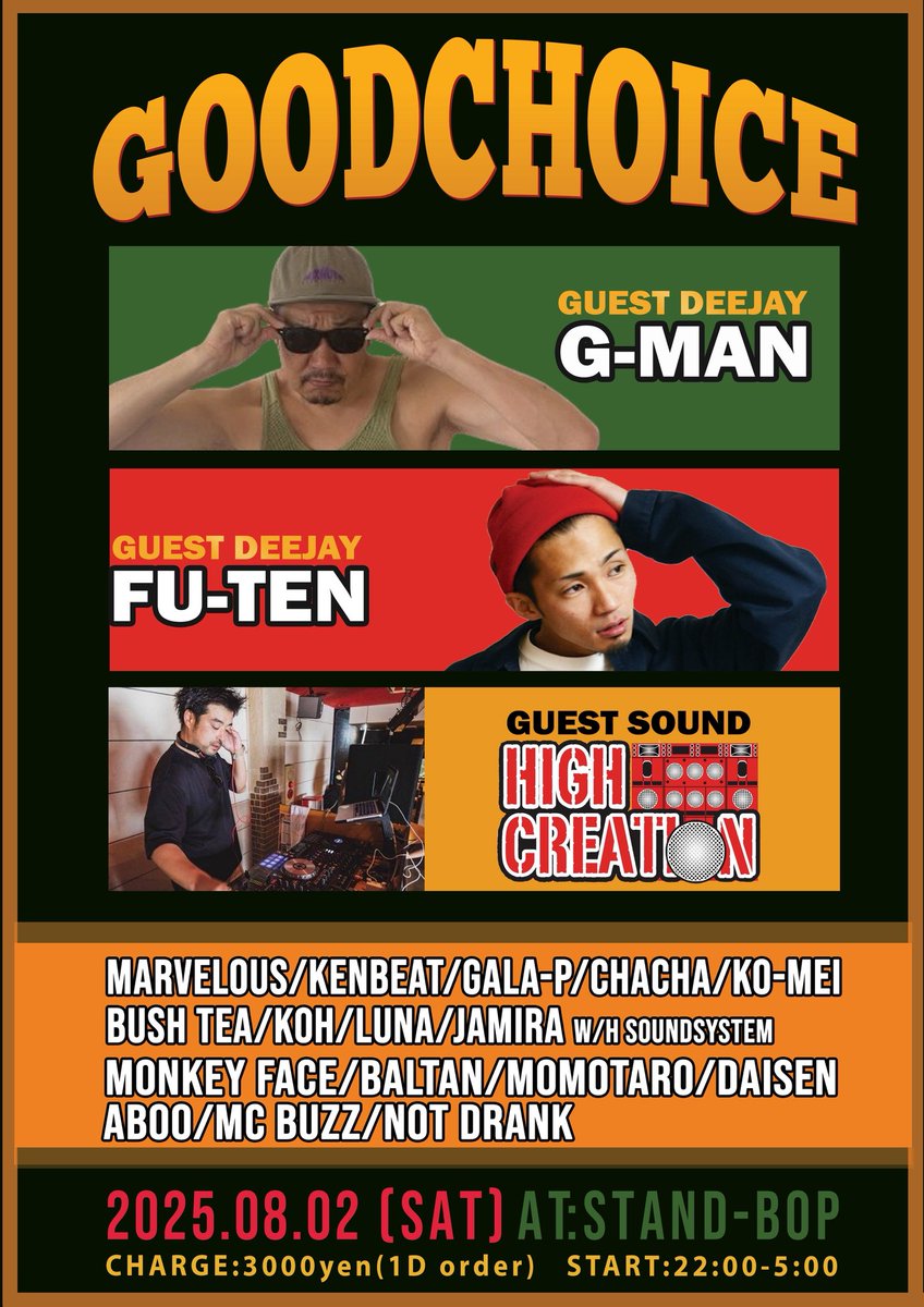 NEXT GOOD CHOICE

2025.8/2（sat）

<a href="/STAND_BOP_FUK/">STAND-BOP</a> 4F

OPEN 22:00
CLOSE 5:00

【GUEST DEEJAY】
G-MAN
FU-TEN

【GUEST SOUND】
HIGH CREATION

JAMIRA SOUND SYSTEM
RUB-A-DUB OPEN MIC有〼

楽しく鳴るばい🔥
大集合よろしくお願いします♬

#09reggae