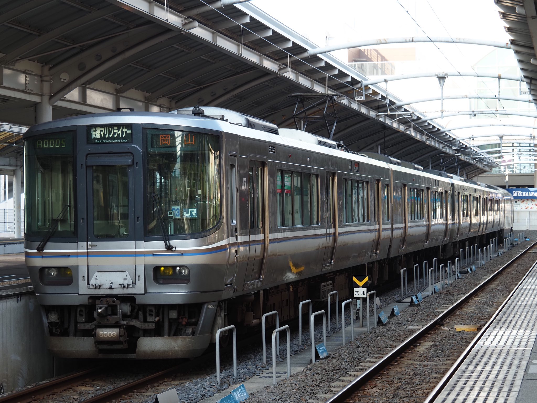 213系快速「マリンライナー」- 日本の旅・鉄道見聞録