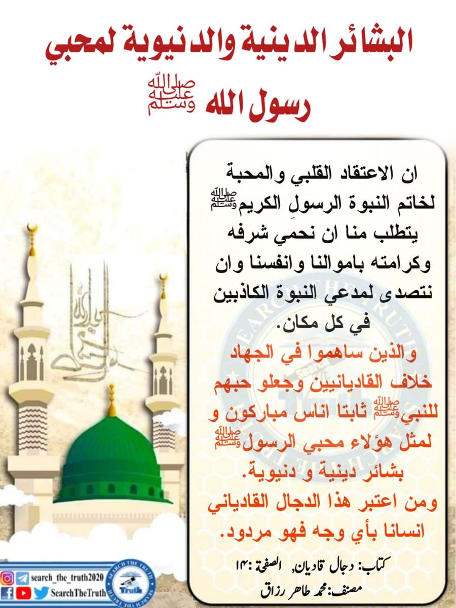 SearchTheTruth tweet media