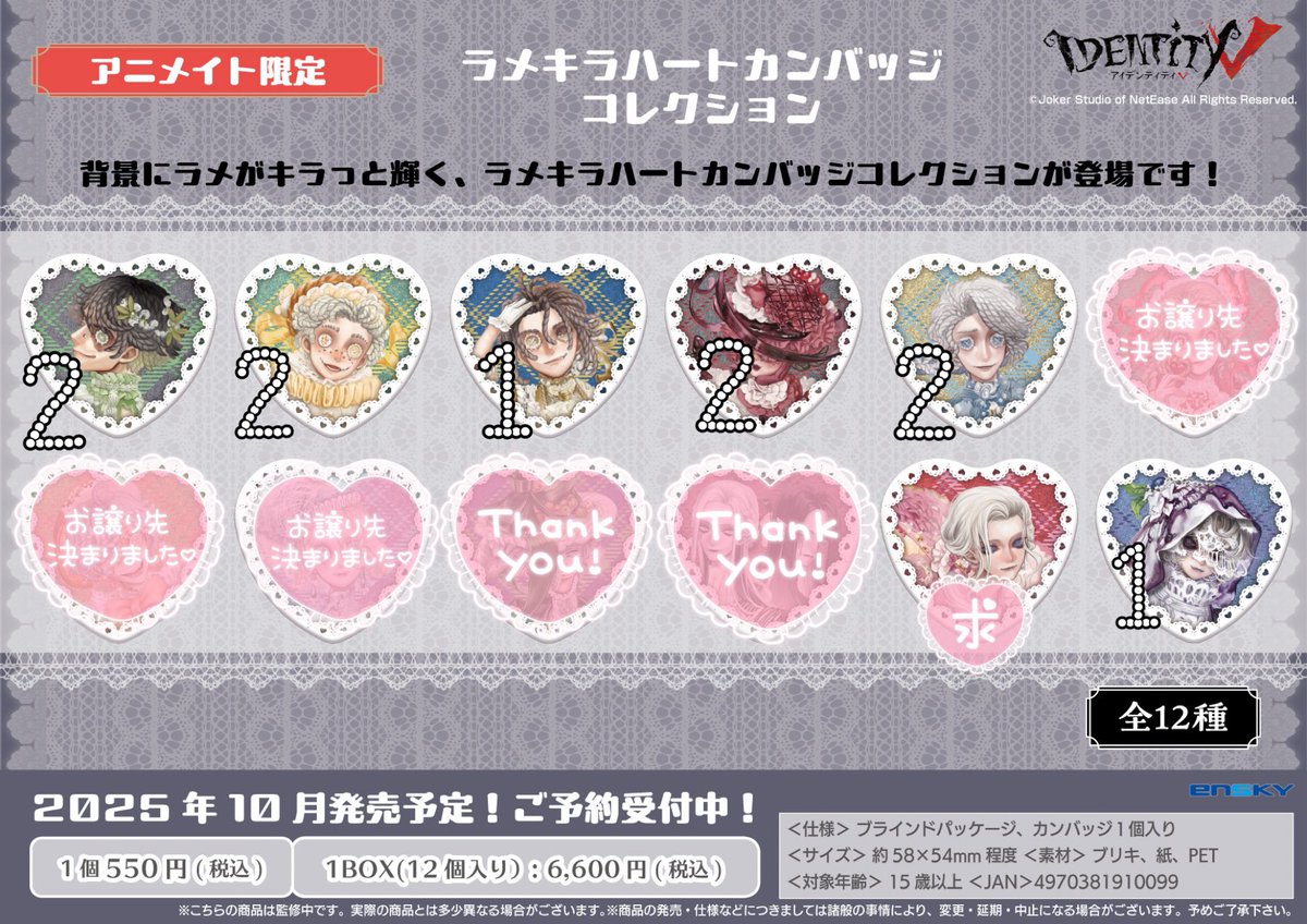 IdentityV×ラスカルコラボ 缶バッジ 曲芸師、復讐者、泣き虫 第五人格 泣き虫 アイコンコレクション 缶バッジ identityV