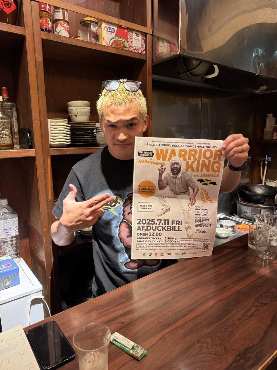 Beatwave_MD's tweet photo. 7/11(fri)Warrior King in KAGOSHIMAプロモーション

椒薗~ショウエン~
千日町12-18このみやビル1F
立呑×小皿中華×ナチュラルワイン
「町中華で飲ろうぜ」を目標に！！

いつもご協力ありがとうございます🙇 https://t.co/Z7Dp2bQ7m7