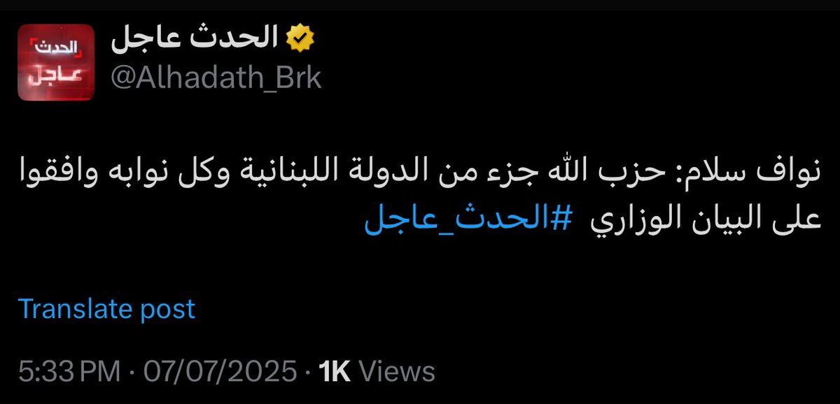 الارهاب جزء من الدولة اللبنانية.
عيشوا بهالنعمة