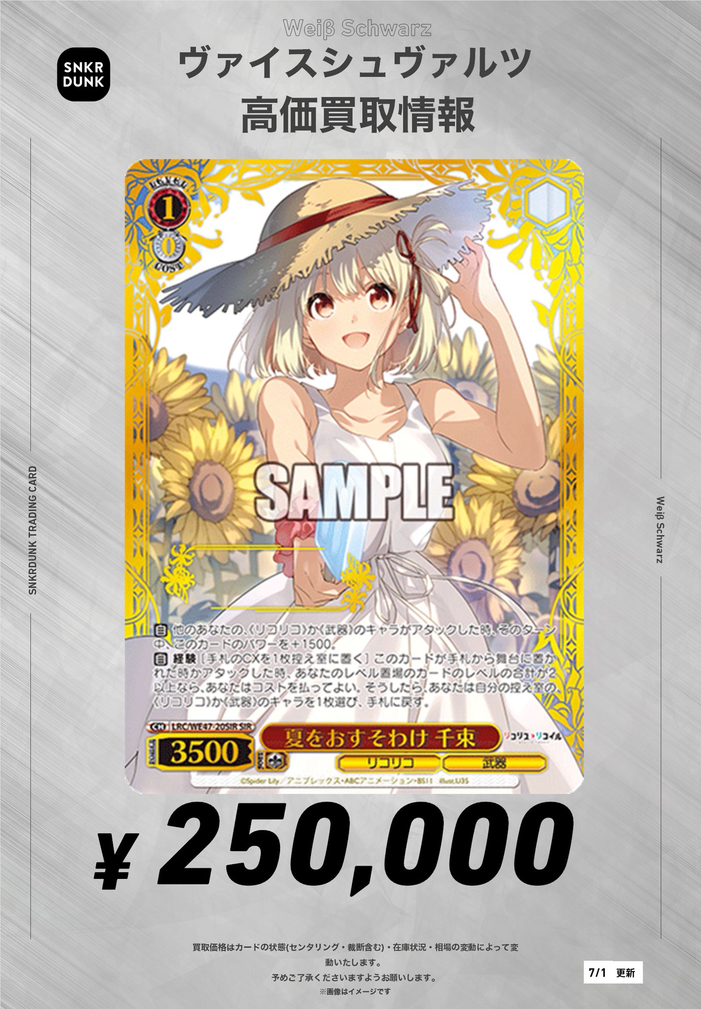 早い者勝ち‼️ヴァイスシュヴァルツ　引退品 カードリスト ｜ ヴァイスシュヴァルツ｜Weiβ Schwarz