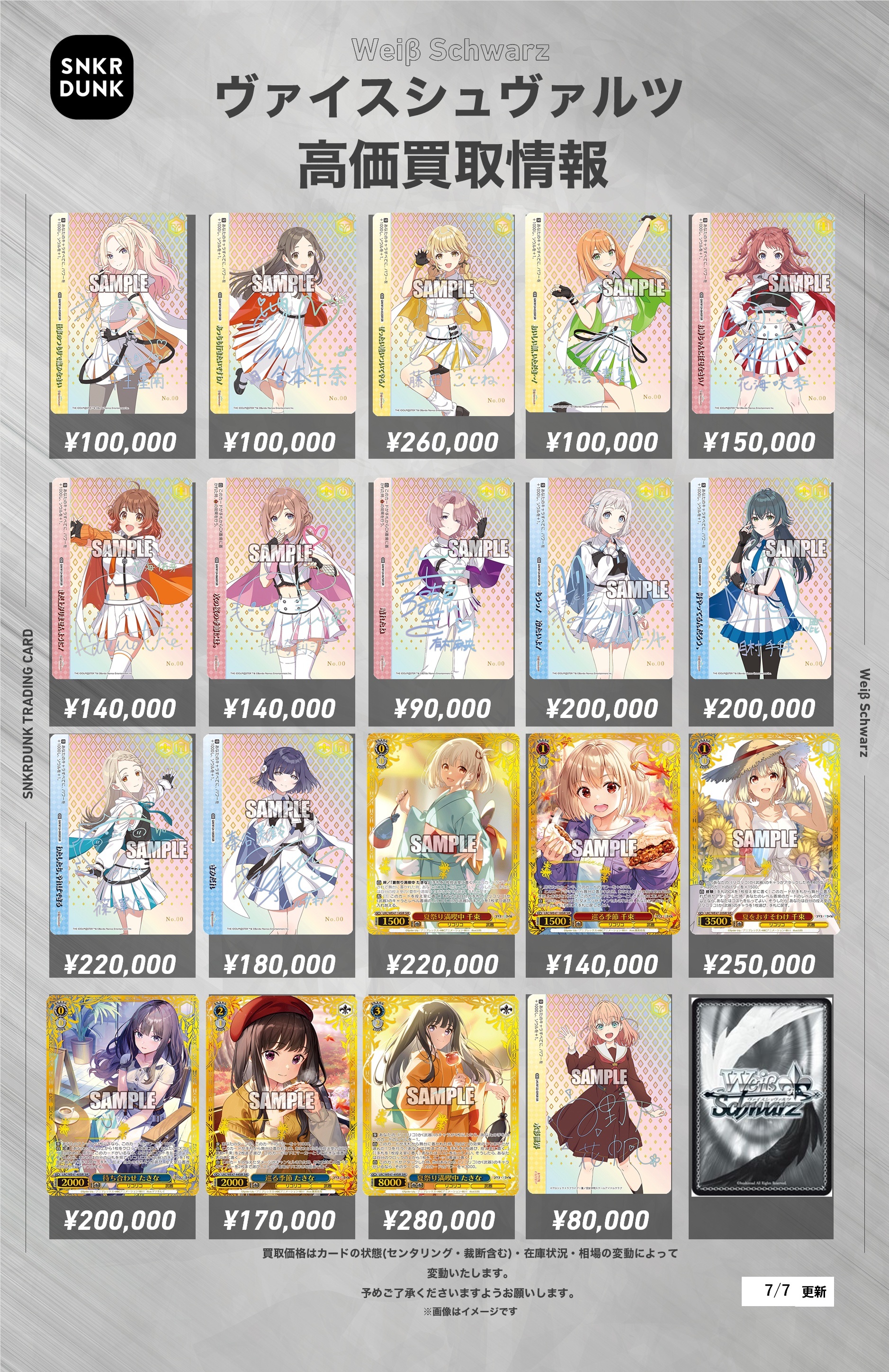 スニダントレカ秋葉原店【公式】 on X: 