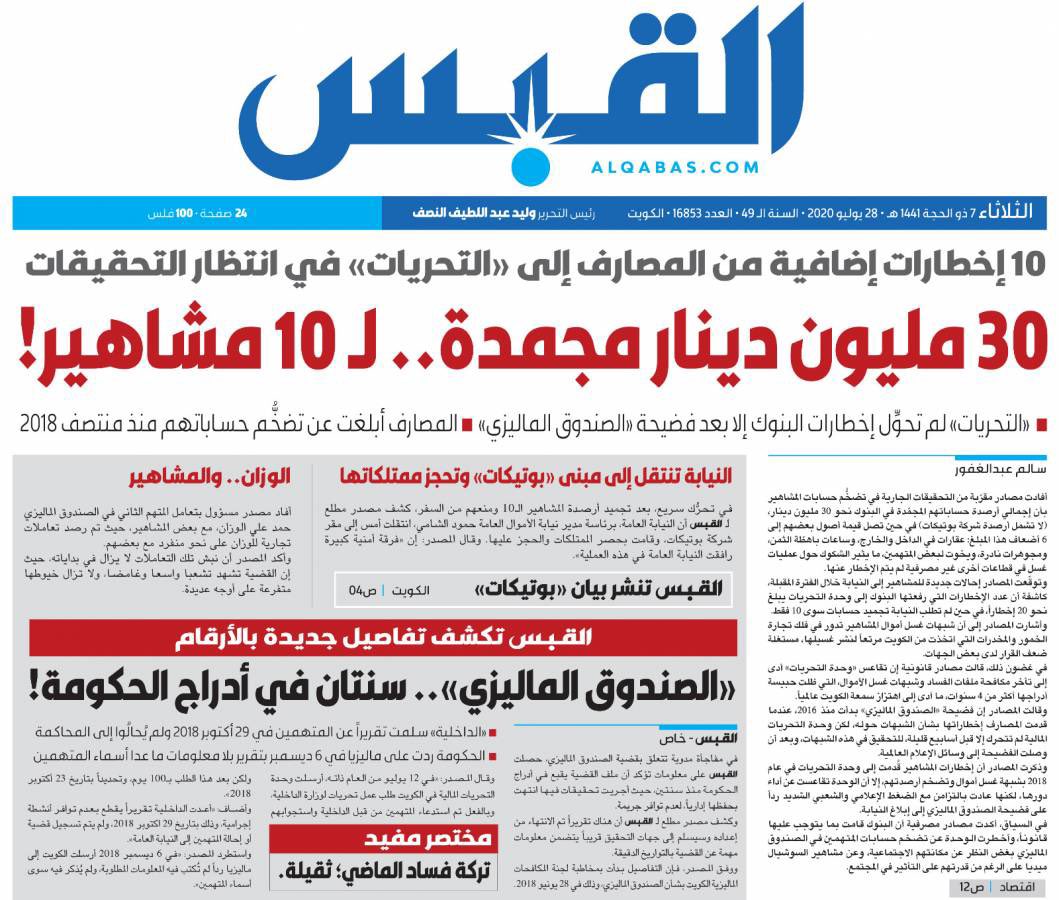 أقبح مانشاهده الآن في مواقع التواصل هم

بعض #المشاهير أصحاب المحتوى الهابط الذي ساهم محتواهم في تفكك الأسر الكويتية بسبب تصويرهم للبذخ والاسراف وكل ذلك البذخ والاسراف من مصدر غير معلوم لثرواتهم

لذلك أتمنى من #وزير_الداخليه فتح قضاياهم التي حفظت في السابق والكشف عن مصدر ثرواتهم👌🏻