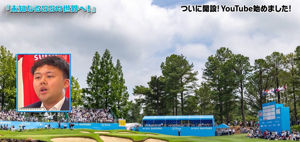 /
選手、チーム、サントリースポーツに
ご興味を持ってくださった方へ！
\

本日の放送は楽しんでいただけましたか☺️
サントリースポーツ公式YouTubeでは、サントリーが運営する3つのスポーツを楽しく紹介中✨

ぜひ、ご覧ください💡
 
▼サントリースポーツ公式YouTube
youtu.be/xLA5bLCJHOU