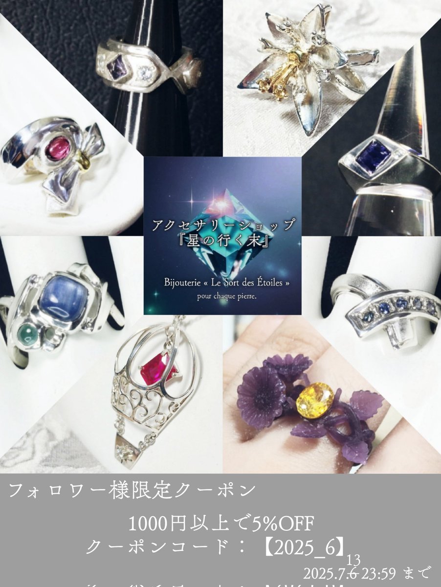 hanasaki_h's tweet photo. こちらのクーポン、告知を失念しておりましたので、期間を延長して再配布中です。

payIDアプリや星の行く末のInstagramアカウントをフォローしてくださっている方のみの先行配布をしておりました。未使用の方はどなたでもお使いいただけます。

ショップはこちらから
https://t.co/wftHYqfcmJ https://t.co/Ze0lJbHtkq