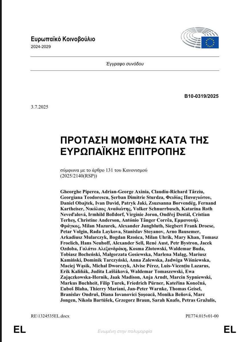 e_fragkos's tweet image. Την Πέμπτη στην ολομέλεια του ευρωπαϊκού κοινοβουλίου ψηφίζουμε την πρόταση μομφής ενάντια στην αυταρχική Von der Leyen!
Είναι μεγάλη τιμή για εμάς ότι η συγκεκριμένη πρόταση συνυπογράφεται από την ευρωομάδα της Ελληνικής Λύσης!
Θα περιμέναμε περισσότεροι ´Έλληνες ευρωβουλευτές…
