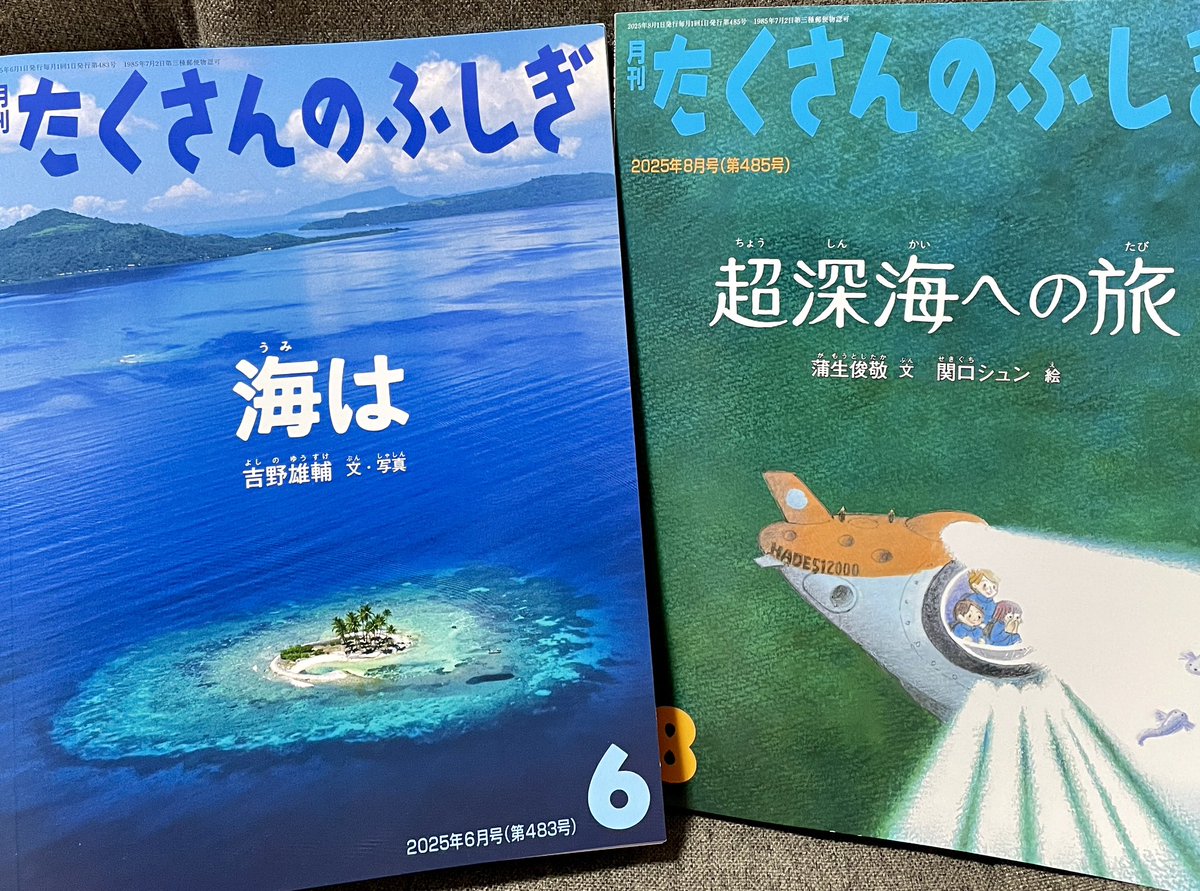 Amazon.co.jp: 「たくさんのふしぎ」でめぐる日本セット