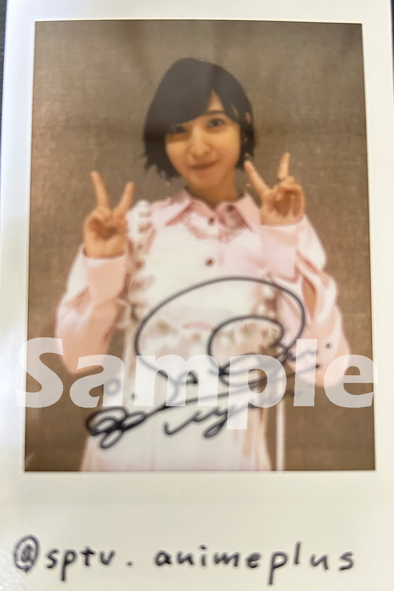 スカパー!声優 アニメ 2.5次元舞台 (@sptv_animeplus) on Twitter photo 「TO BE HERO X」放送を記念して
#佐倉綾音 直筆サイン入りチェキを1名様にプレゼント✨
🔹応募方法
① <a href="/sptv_animeplus/">スカパー!声優 アニメ 2.5次元舞台</a> をフォロー
② 本投稿をRP
🔹締切
7/31(木)
インタビューはコチラ👇
hominis.media/category/voice…
感想はリプでお聞かせください💌
#TOBEHEROX
<a href="/tbhx_officialJP/">『TO BE HERO X』公式</a> 「TO BE HERO X」放送を記念して
#佐倉綾音 直筆サイン入りチェキを1名様にプレゼント✨
🔹応募方法
① <a href="/sptv_animeplus/">スカパー!声優 アニメ 2.5次元舞台</a> をフォロー
② 本投稿をRP
🔹締切
7/31(木)
インタビューはコチラ👇
hominis.media/category/voice…
感想はリプでお聞かせください💌
#TOBEHEROX
<a href="/tbhx_officialJP/">『TO BE HERO X』公式</a>