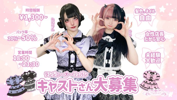 ランジュ・オ・リュバンのツイート