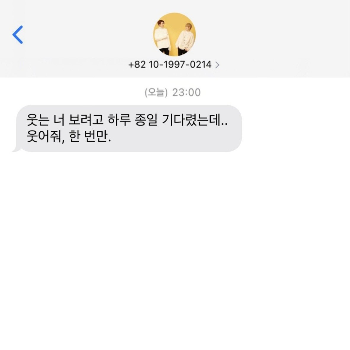 2017.07.07
왜 우울해하고 있어?
웃는 너 보려고 하루 종일 기다렸는데..
웃어줘, 한 번만.