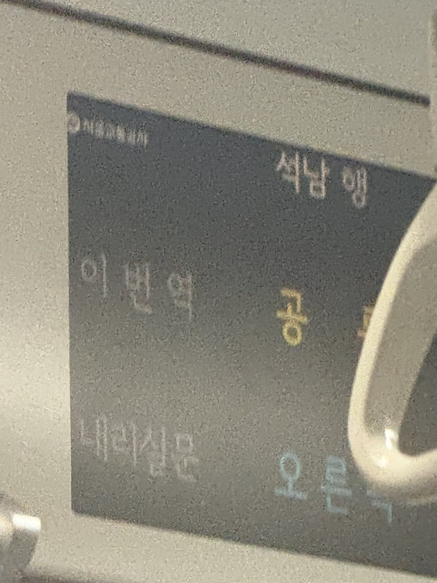 오늘 비트연구소를 그냥 지나갔다는 사실.