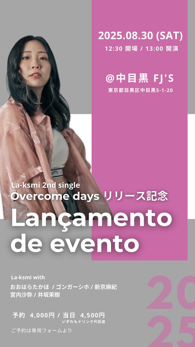 La_ksmi_'s tweet photo. La-ksmi 2nd single 
Overcome days リリース記念
Lançamento de evento

2025.08.30 (SAT)
12:30 開場 / 13:00 開演

@中目黒 FJ's
東京都目黒区中目黒5-1-20

予約 4,000円 / 当日 4,500円
（いずれもドリンク代別途）

ご予約は専用フォームより
https://t.co/om5dOrm7Ve https://t.co/BxCIF3XHrQ