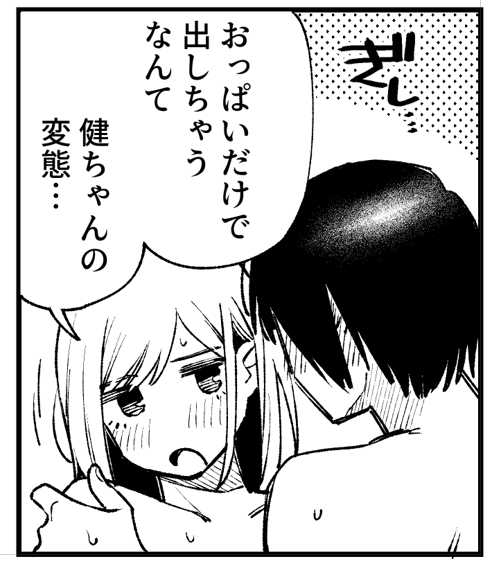 今夜めちゃくちゃになったら(星井情)｜無料エロ漫画試し読み