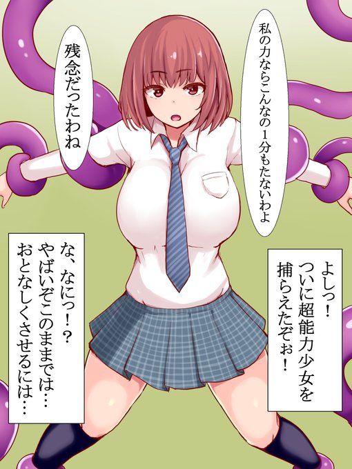 触手拘束羞恥攻め
枚数あるんで続きはpixivに置いときます 